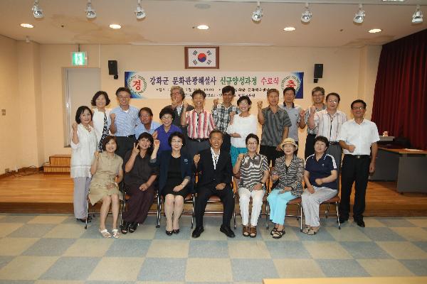 0726_강화군_문화관광해설사_수료식
