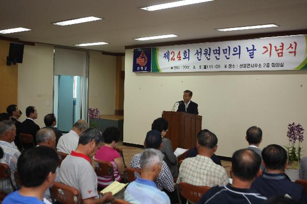 0809_선원면민의날_기념식