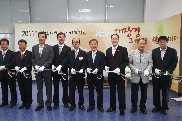 0810_강화역사박물관_기획전시