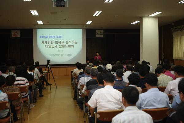 0811_강화아카데미_개최