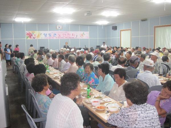 0817_양도면_노인잔치