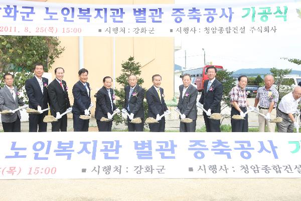 0826_노인복지관_별관_증축공사_기공식