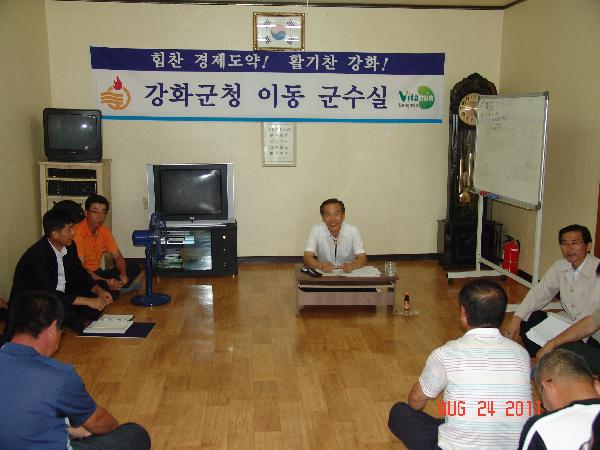 0901_이동군수실_운영