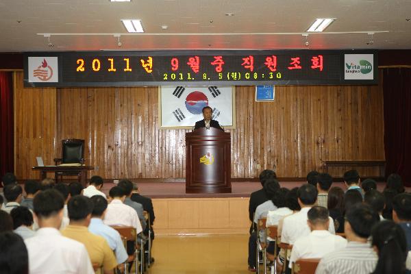 0905_직원월례조회