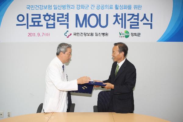 0907_강화군_공공의료_협력체결