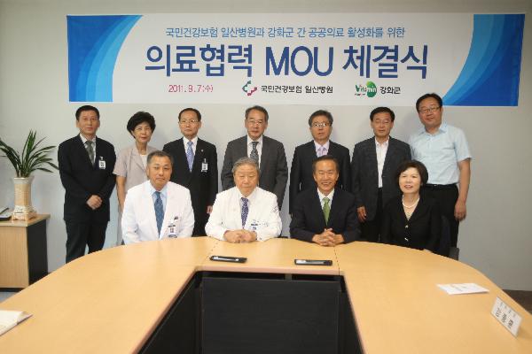 0907_강화군_공공의료_협력체결1