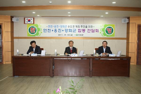 0907_수도권제외_3개군_간담회