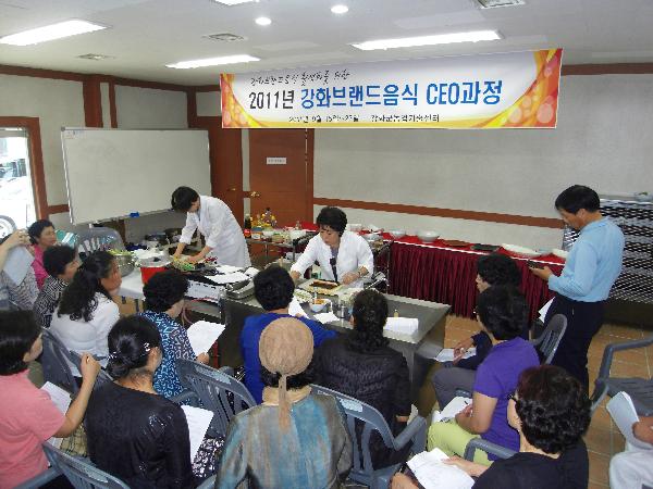 0921_강화브랜드_음식_CEO_교육과정