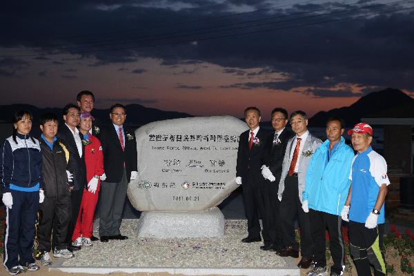 0922_울라트라마라톤제막비