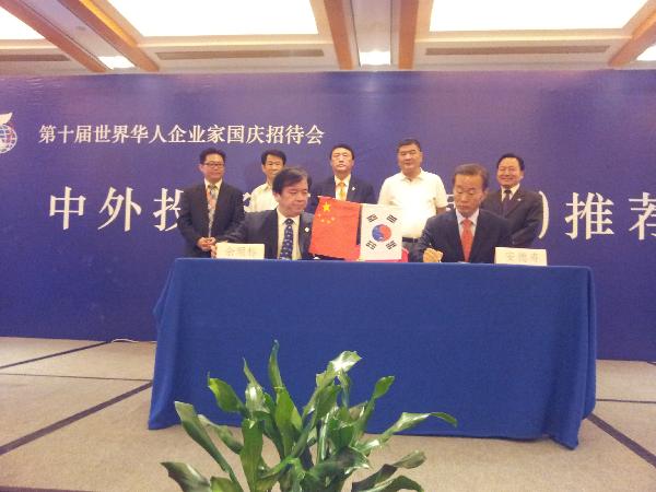 0924_세계화인기업가협회_MOU체결