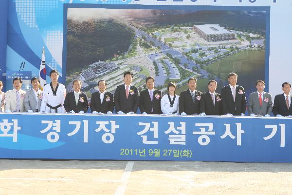 0927_강화경기장_준공식