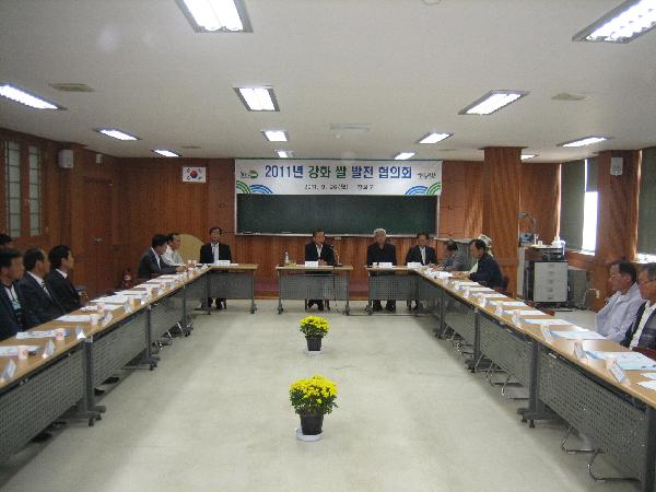 0928_강화_쌀_발전협의회