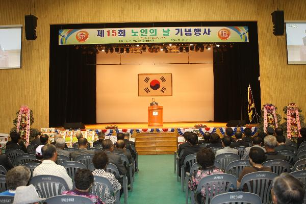 0929_제15회_노인의날_기념행사