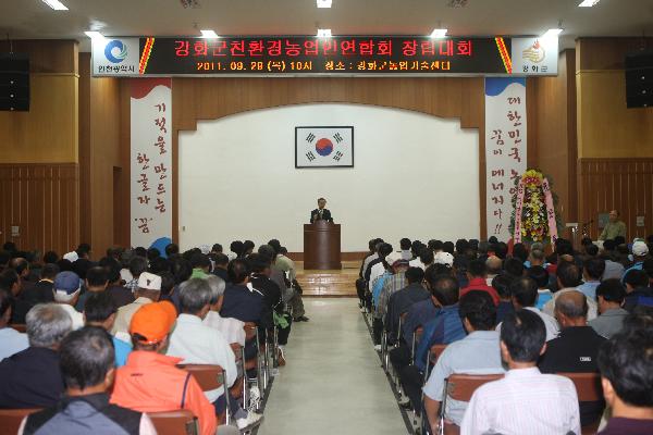 0930_친환경농업인_연합회_창립대회