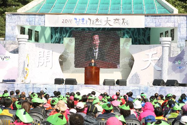 1004_개천대축제_행사