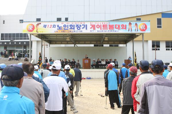1005_노인회장기_게이트볼대회_1