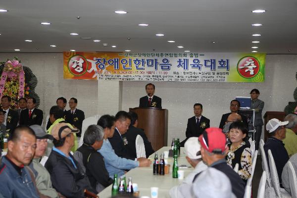 1006_장애인단체총연합협의회_출범_한마음_체육대회