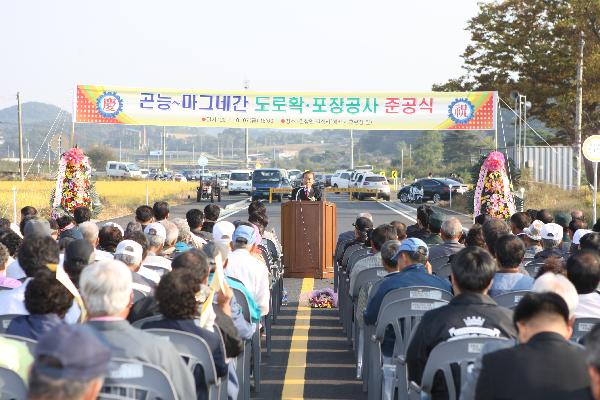 1007_곤능_마그네간_도로확포장공사_준공식
