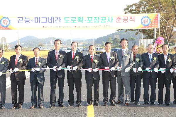 1007_곤능_마그네간_도로확포장공사_준공식_1