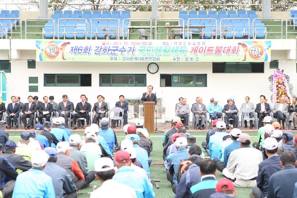 1013_강화군수기_게이트볼대회