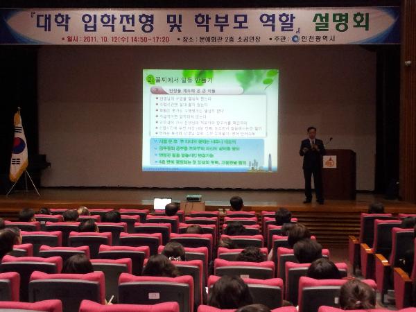 1013_입학전형_및_학부모설명회