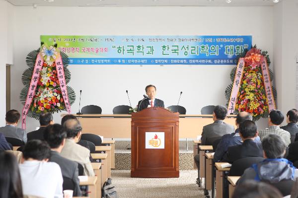 1014_강화양명학_국제학술대회