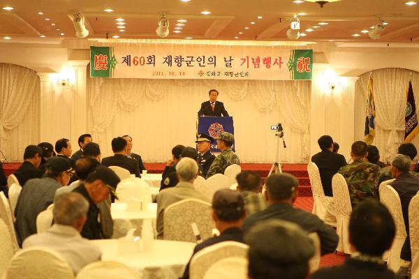 1014_재향군인의_날_행사