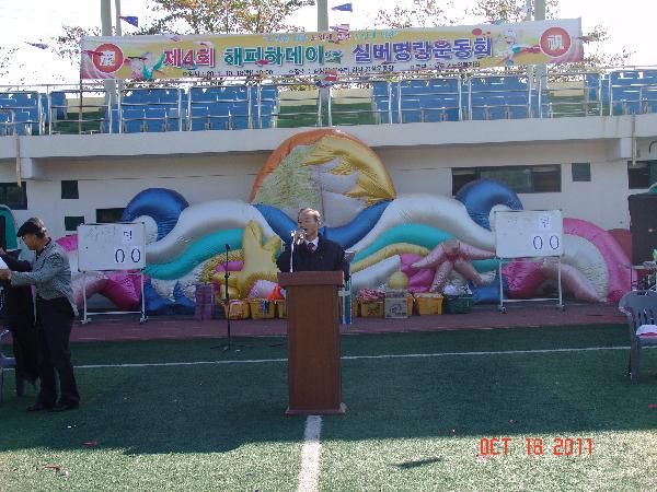 1019_강화군_명랑운동회