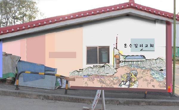 1019_강화나들길_3코스_벽화그리기_사업