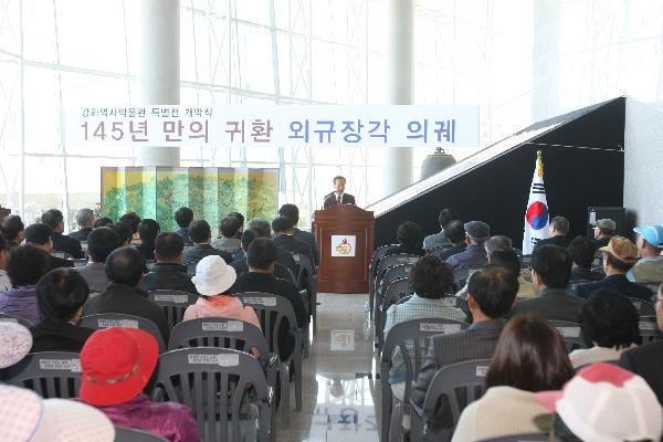 1025_외규장각_의궤_안덕수_군수_기념사