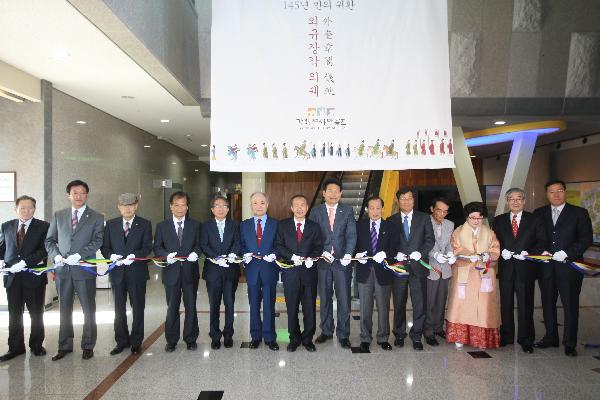 1025_외규장각_의궤_전시회