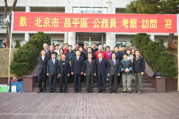 1028_중국_북경시_공무원_관광연수