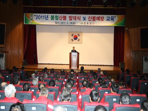 110221(발대식사진)