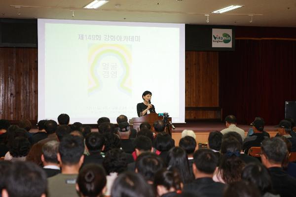 1110_강화군_제149회_아카데미_개최