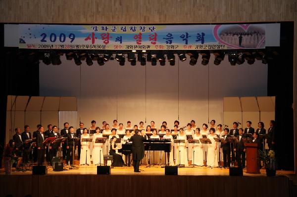 1117_강화군립합창단_사랑의_음악회