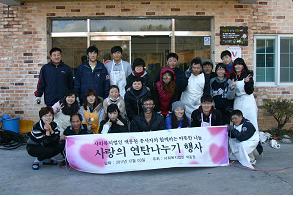 1213_색동원_연탄나눔행사