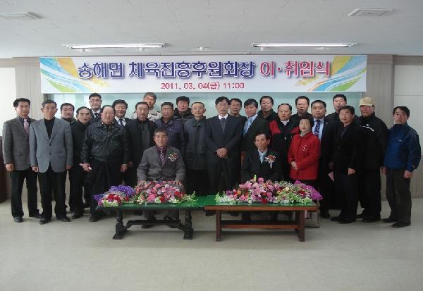 송해면_체육진흥후언회장_이취임식_사진