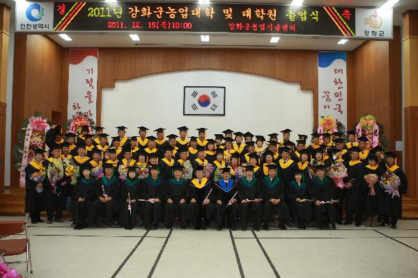 0104_2011년도_강화군_농업대학원_졸업식
