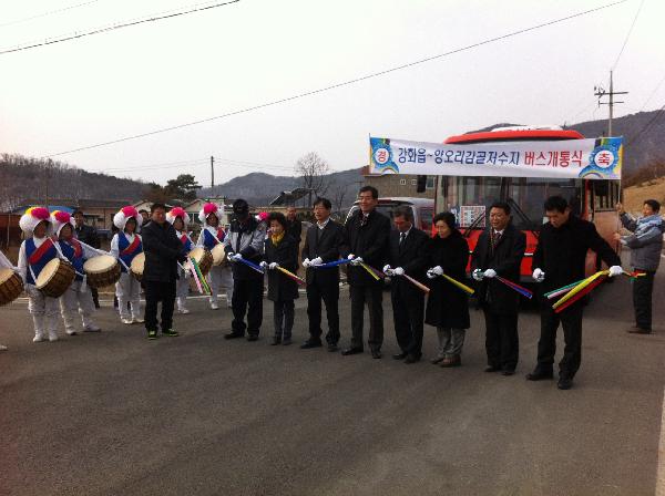 0213(추가)_강화군,_양오리_버스개통식