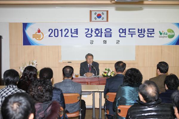 0222_강화군,_강화읍_연두방문