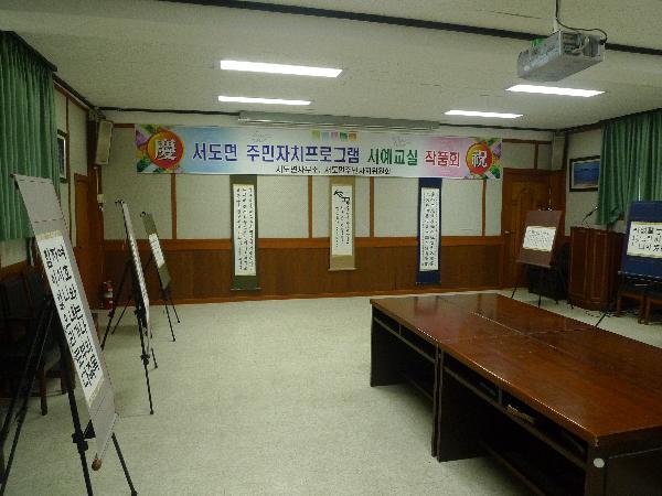 0323_서도면_서예_교실