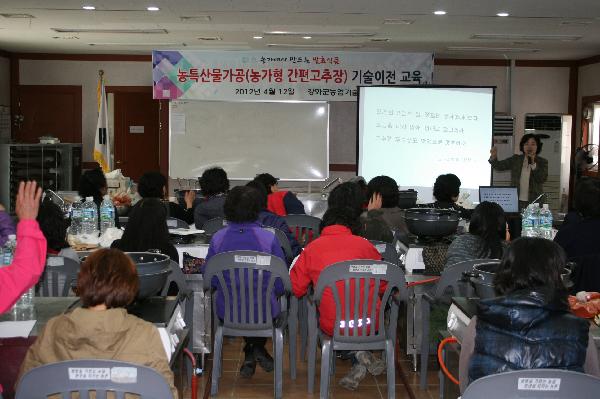 0413농가형_간판_고추장