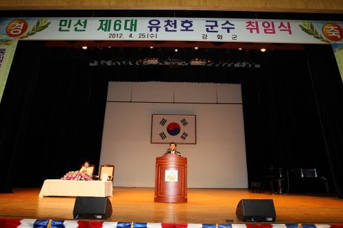 크기변환_0425_강화군수_취임식2