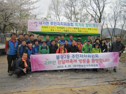 크기변환_0501_내가면_주민자치_자매결연_001