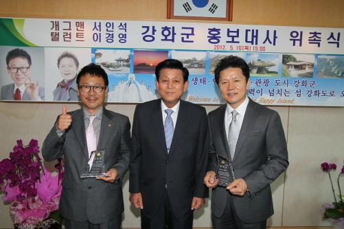 크기변환_0511_강화_홍보대사_위촉식