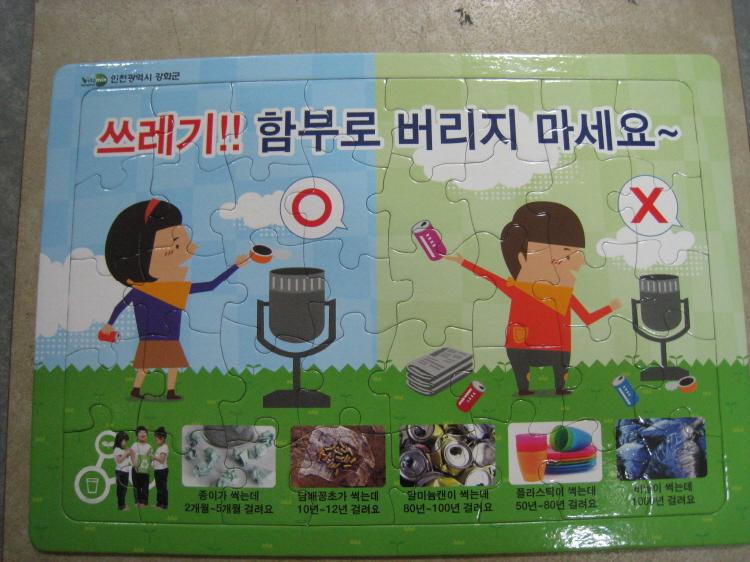 크기변환_0531_환경위생과_어린이_환경_지킴