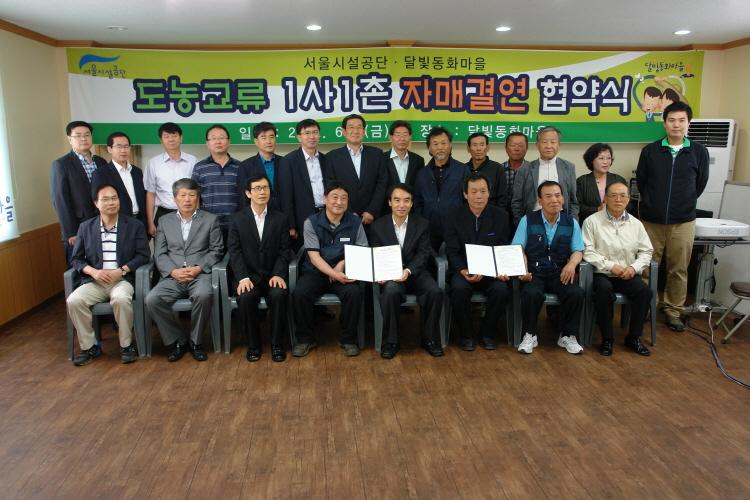 크기변환_0604_1사_1촌_자매결연