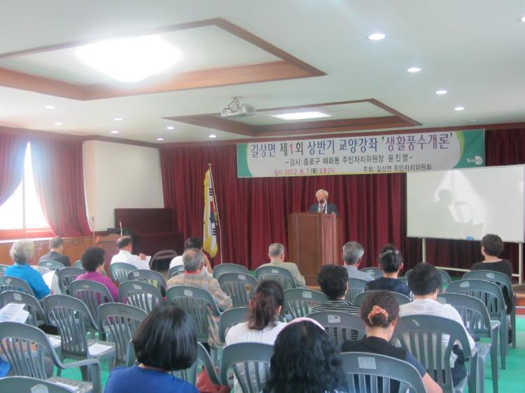 크기변환_0611_길상면__교양강좌