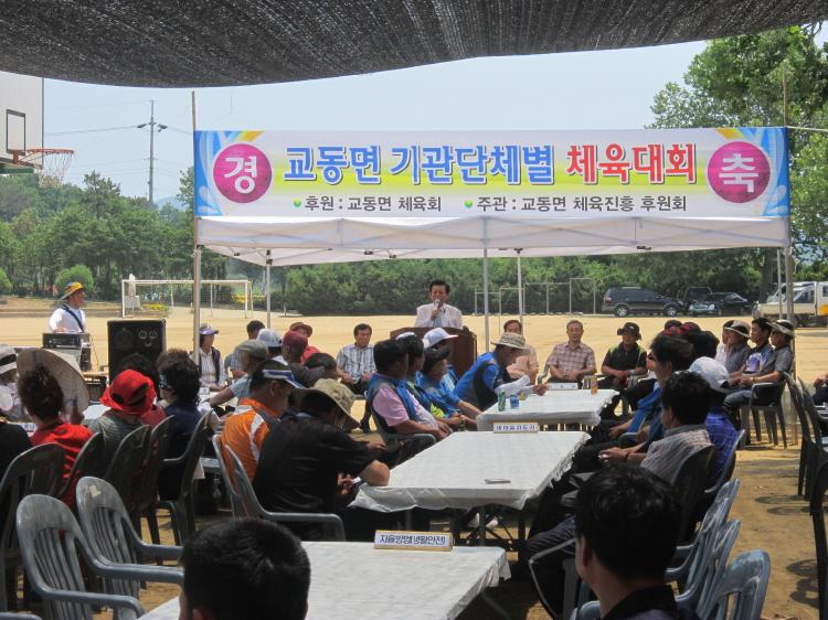 크기변환_0621_교동_기관별_체육