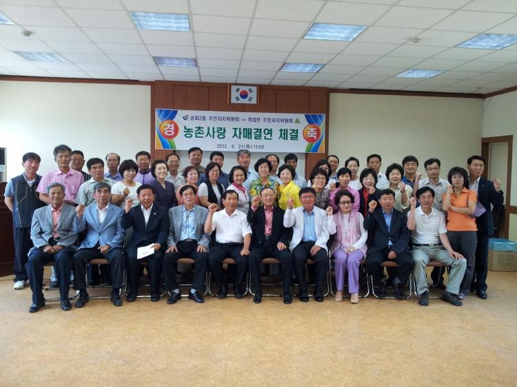 크기변환_0626_하점면_자매결연